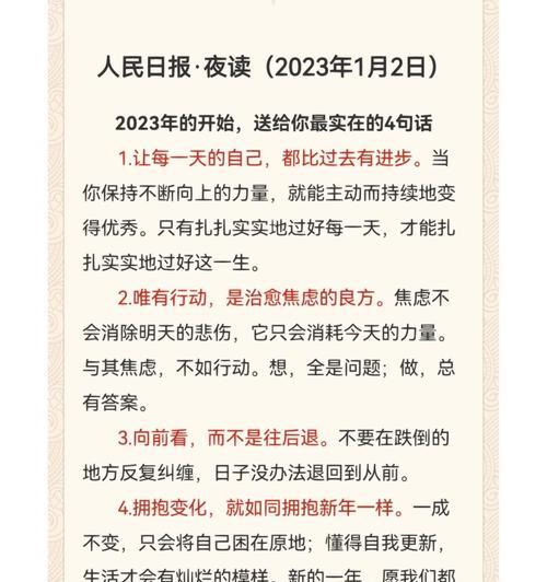 2023年3月份优美语句摘抄有哪些？如何应用到日常生活中？
