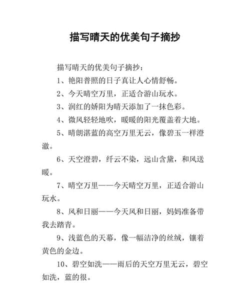 2023年3月份优美语句摘抄有哪些？如何应用到日常生活中？