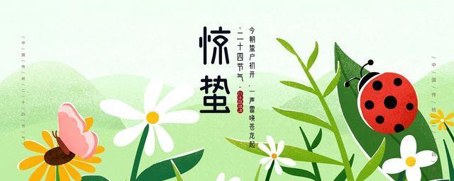 2023年3月5日惊蛰节气祝福语怎么写？有哪些简短的祝福短信推荐？