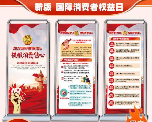 2023年315消费者权益日宣传标语是什么？如何参与活动？