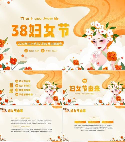 2023年妇女节宣传标语口号有哪些？如何设计创意口号？