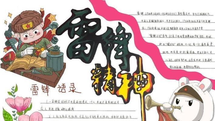 2023年3·5学雷锋纪念日标语是什么？如何制作创意标语？