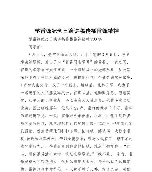 2023年3·5学雷锋纪念日标语是什么？如何制作创意标语？