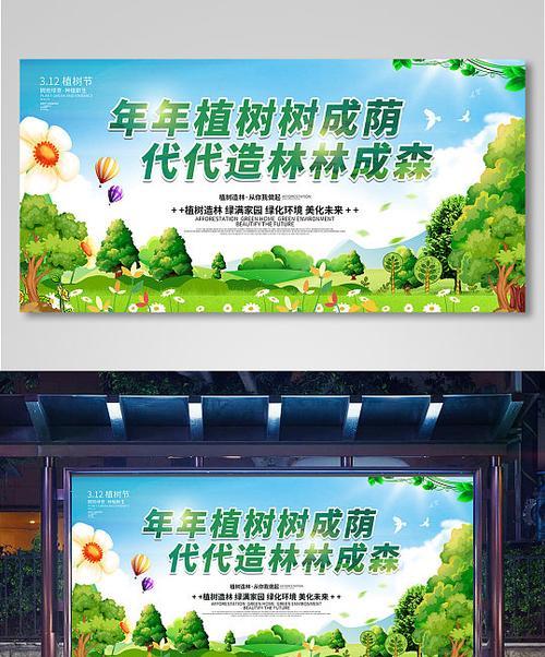 2023年植树节横幅标语怎么设计？有哪些创意宣传点子？