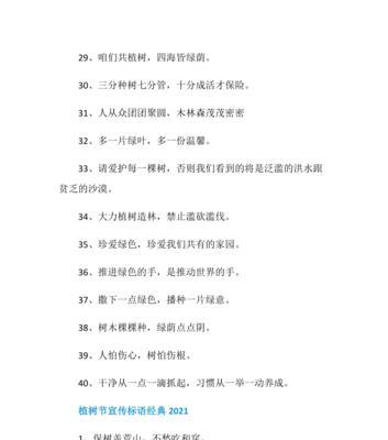 2023年植树节横幅标语怎么设计？有哪些创意宣传点子？