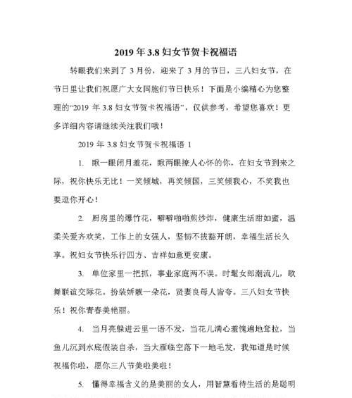 2023年妇女节如何表达祝福？有哪些创意祝福语？