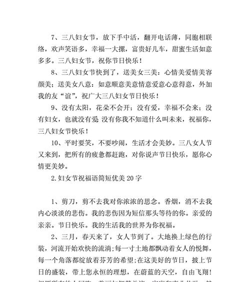2023年妇女节如何表达祝福？有哪些创意祝福语？