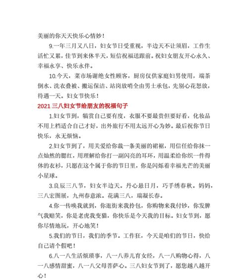 2023年妇女节你有哪些感想？分享你的说说语录！