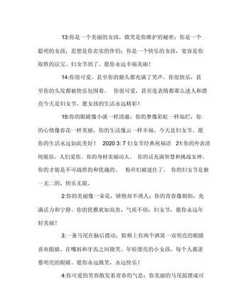 女生节祝福语怎么写才够简洁？2023年3.7女生节祝福语有哪些？