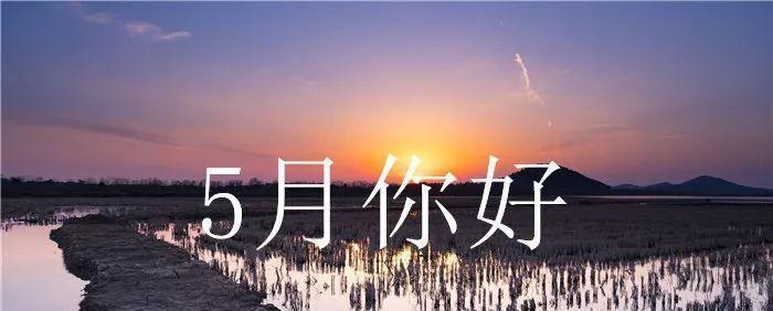 2023年2月再见3月你好的说说句子？如何优雅地告别过去迎接新开始？