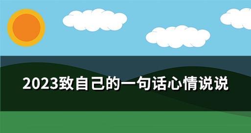 2023年2月份心情感悟说说怎么写？有哪些常见问题？