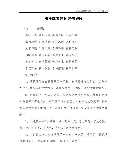 下雪发的句子好句经典有哪些？如何在雪景中找到灵感？
