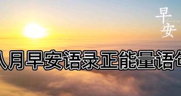 2023年12月励志句子说说语录有哪些？如何激励自己？