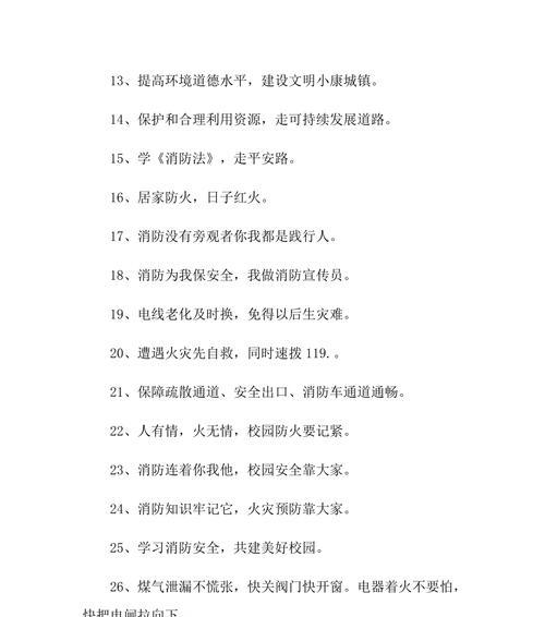2023年119消防宣传月活动标语是什么？如何参与活动？