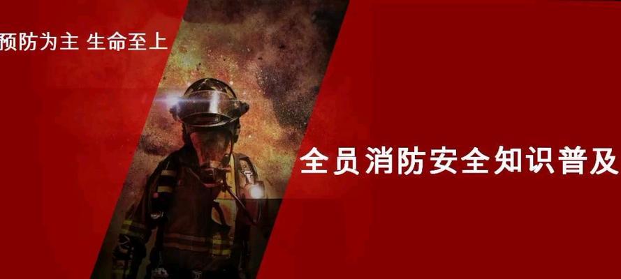 2023年119防火安全标语口号有哪些？如何制定有效的防火宣传口号？