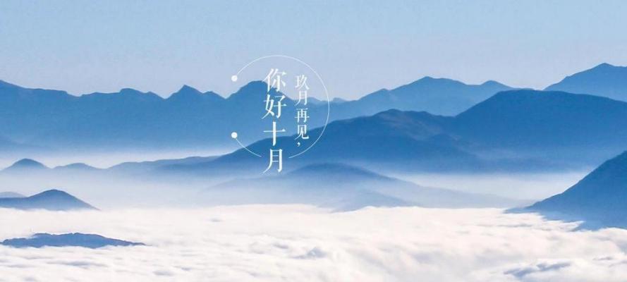 2023年10月再见11月你好说说句子怎么写？有哪些创意表达方式？