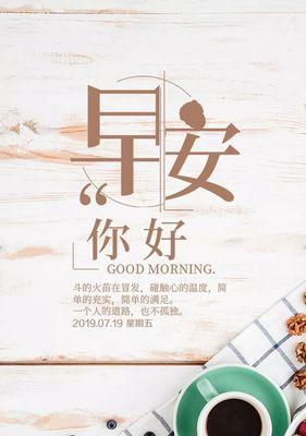 2023你好早安说说怎么发？有哪些创意早安问候语？