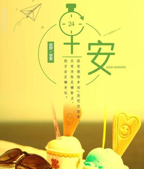 2023你好早安说说怎么发？有哪些创意早安问候语？