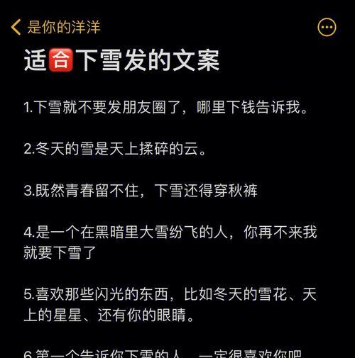 下雪天朋友圈配图说说怎么发？有哪些创意文案推荐？