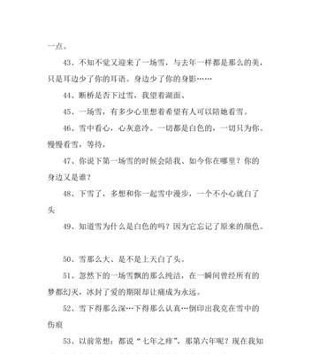 下雪天唯美句子好句简短有哪些？如何在雪景中找到灵感？