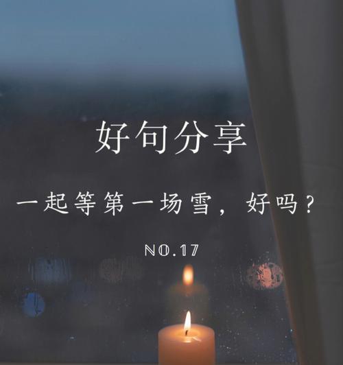 下雪天唯美句子好句简短有哪些？如何在雪景中找到灵感？