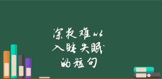 2023年难以入睡的心情说说怎么缓解？分享有效方法！