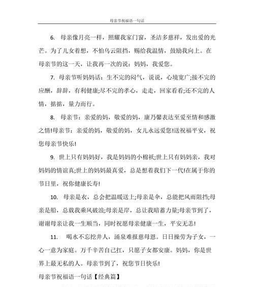 2023母亲节怎么表达祝福？一句温馨的母亲节祝福语是什么？