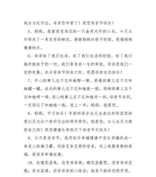 2023母亲节怎么表达祝福？一句温馨的母亲节祝福语是什么？