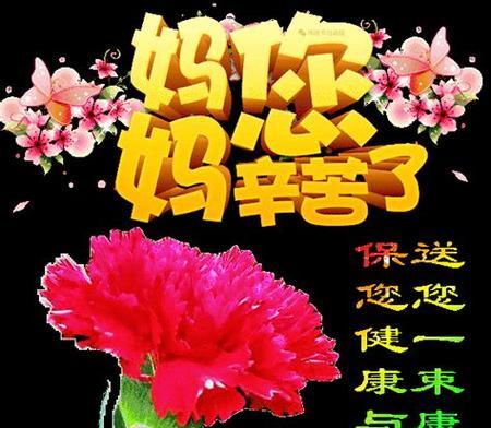2023母亲节如何表达心意？温馨祝福语怎么说？