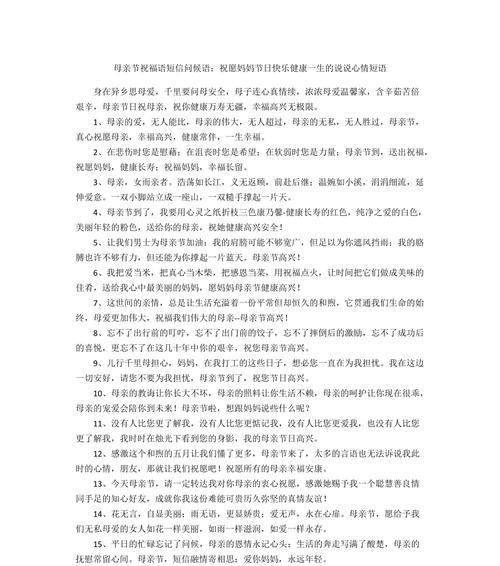 2023母亲节如何表达心意？唯美祝福语句子有哪些？