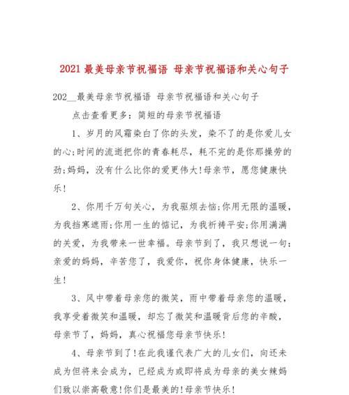 2023母亲节如何表达心意？唯美祝福语句子有哪些？