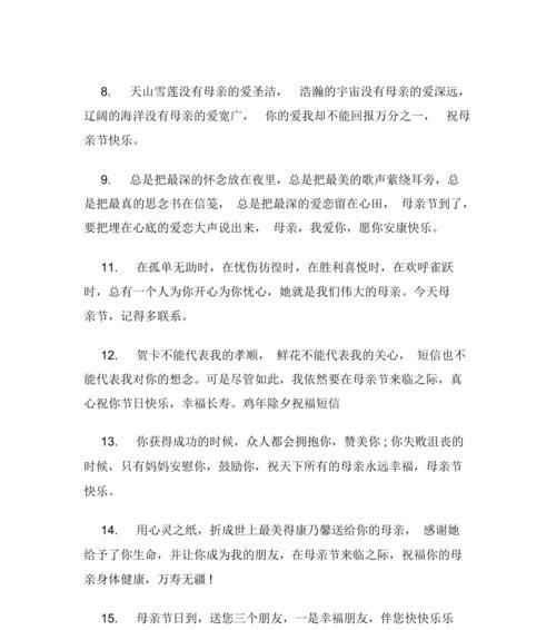 2023母亲节怎么表达祝福？简短唯美的祝福语有哪些？