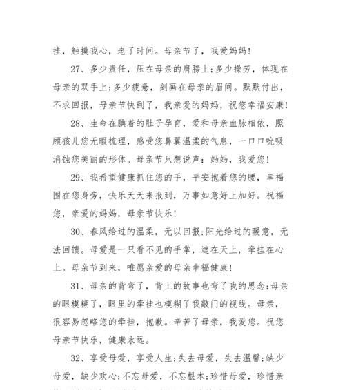 2023母亲节如何表达祝福？感恩句子有哪些推荐？