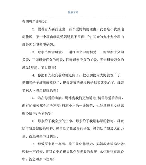 2023母亲节如何表达祝福？感恩句子有哪些推荐？