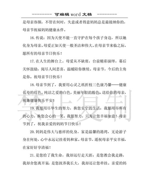 2023母亲节祝福语怎么写？有哪些创意表达方式？