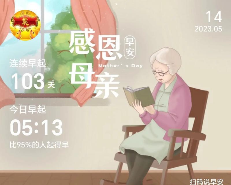 2023母亲节优美好句有哪些？如何挑选最合适的祝福语？