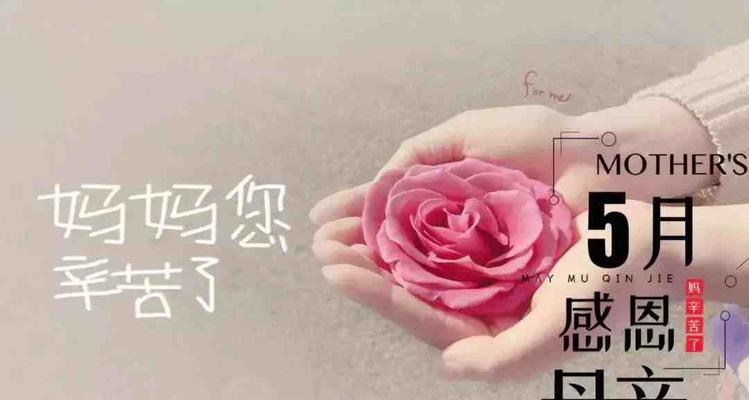 2023母亲节优美好句有哪些？如何挑选最合适的祝福语？