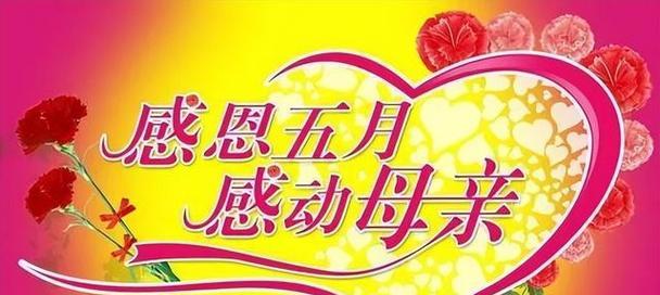 2023母亲节送什么祝福好？简短温馨祝福语有哪些？