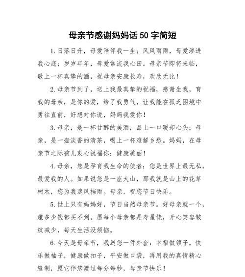 2023母亲节送什么祝福好？简短温馨祝福语有哪些？