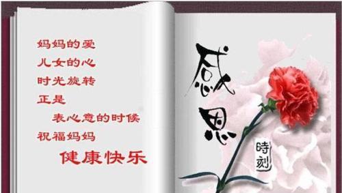 2023母亲节如何发送最温馨的祝福短信？有哪些精选祝福语？