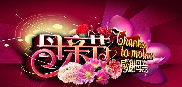 2023母亲节如何发送最温馨的祝福语到朋友圈？