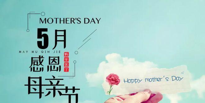 2023母亲节如何发送最温馨的祝福语到朋友圈？
