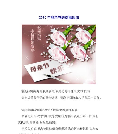 2023母亲节唯美祝福语怎么写？有哪些创意表达方式？