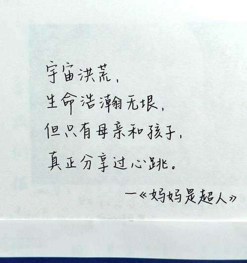 2023母亲节唯美好句好段有哪些？如何挑选合适的祝福语？