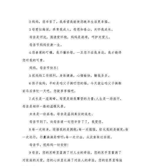 2023母亲节微信祝福语怎么写才精美？有哪些推荐？