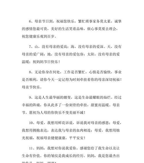 2023母亲节微信祝福语怎么写才精美？有哪些推荐？