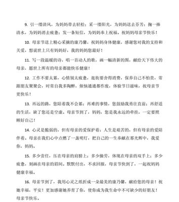 2023母亲节微信祝福语怎么写？一句话表达心意的最佳选择是什么？