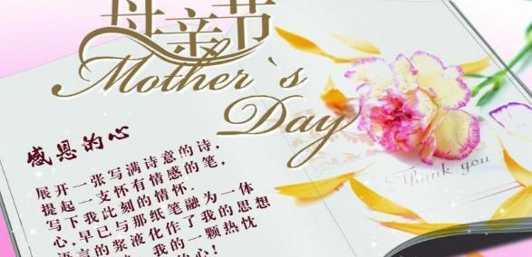2023母亲节微信祝福语怎么写？有哪些温馨的祝福语推荐？