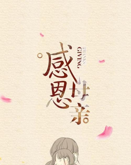 2023母亲节微信朋友圈怎么发祝福语？有哪些经典语句？