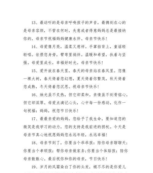 2023母亲节微信暖心祝福语怎么写？有哪些创意祝福语推荐？